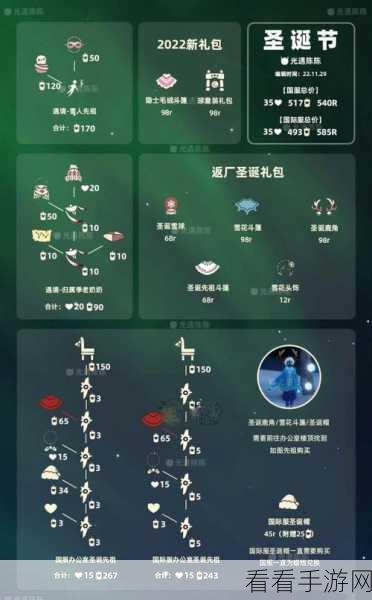 光遇海洋节兑换全攻略，惊喜好物等你来换
