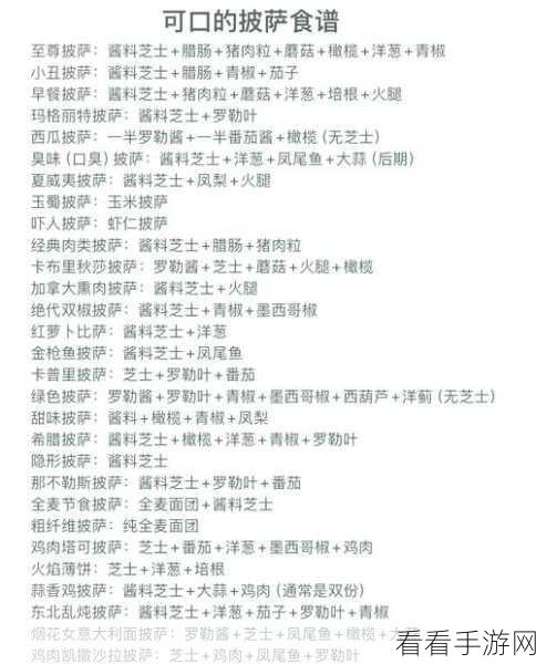 原神机关烹饪之法其二通关秘籍大揭秘