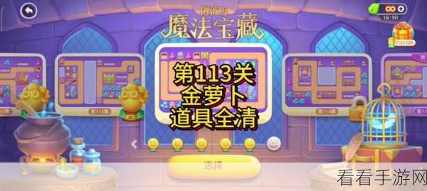 保卫萝卜 4 福神大作战第 15 关，精妙策略与致胜秘籍