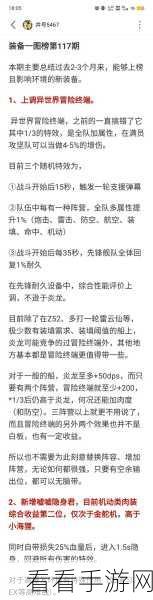 碧蓝航线，箱子合成秘籍大揭秘