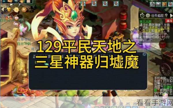 梦幻西游手游，归墟勘察队玩法全攻略，惊喜不断！