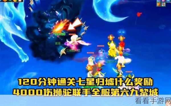 梦幻西游手游，归墟勘察队玩法全攻略，惊喜不断！