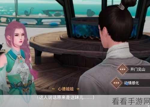 天谕手游机缘任务不像好人完美攻略指南