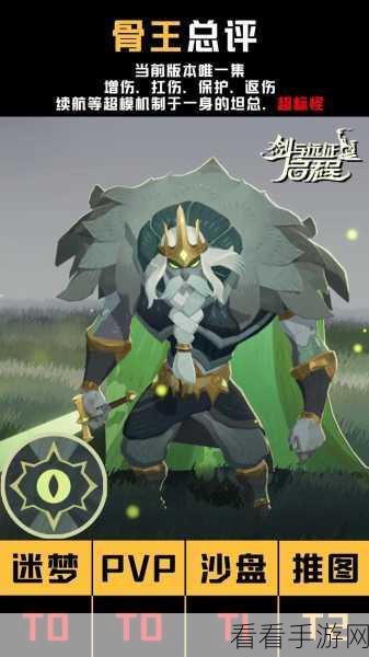 剑与远征亡灵战队，制霸全场的绝密攻略