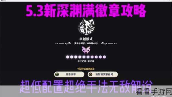 原神苇海信标全方位养成秘籍