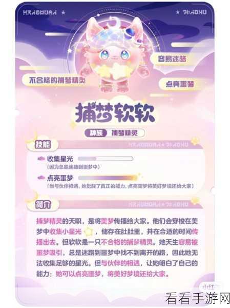 蛋仔派对梦幻星遇季段位奖励大揭秘！