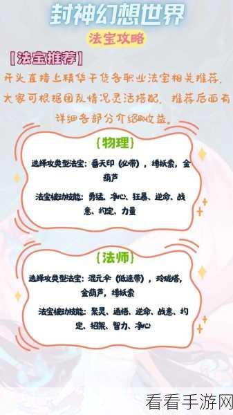 封神幻想世界光速升级秘籍大公开