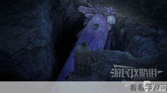艾尔登法环，探寻毁灭流星的神秘获取之地