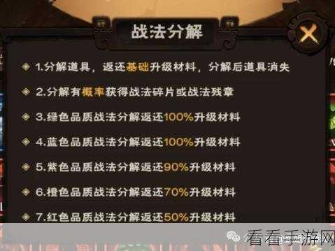 称霸城主天下，战法系统深度解析与实战攻略