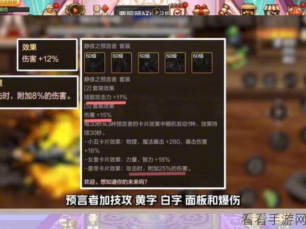 DNF 红眼属强之谜，属性选择与堆叠最优值大揭秘