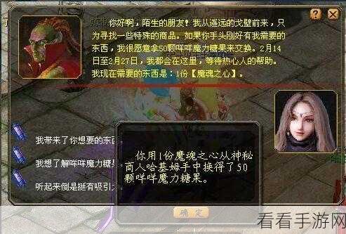 探秘魔域，轻松获取幻魔之心的合成秘籍