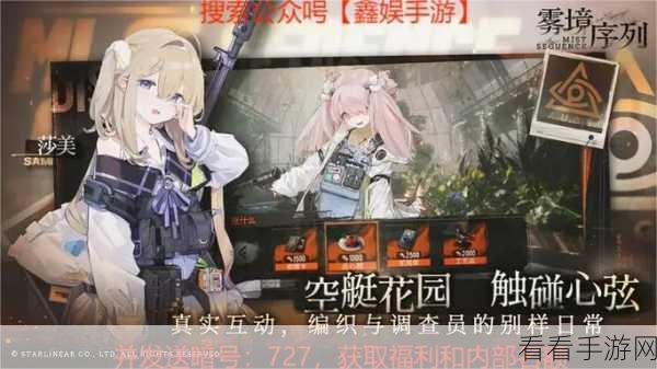 雾境序列铜叶角色深度剖析，实力究竟如何？