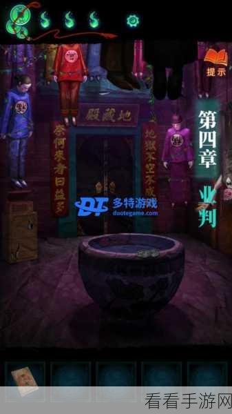 纸嫁衣 7 中桥边纸人灯笼颜色调整秘籍大公开