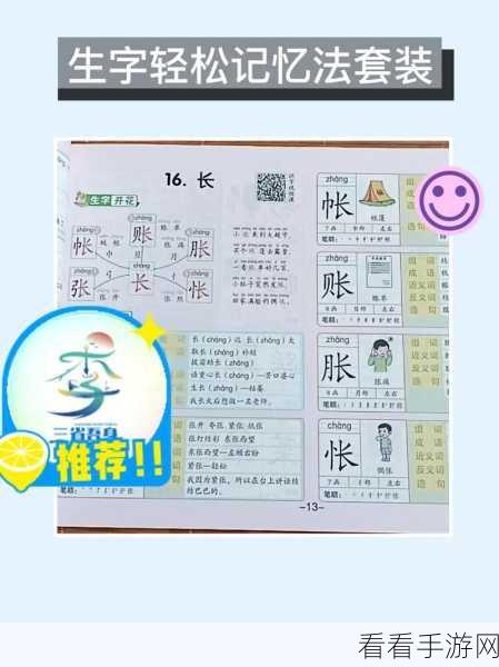 进击的汉字热度鸭通关秘籍，轻松突破难关