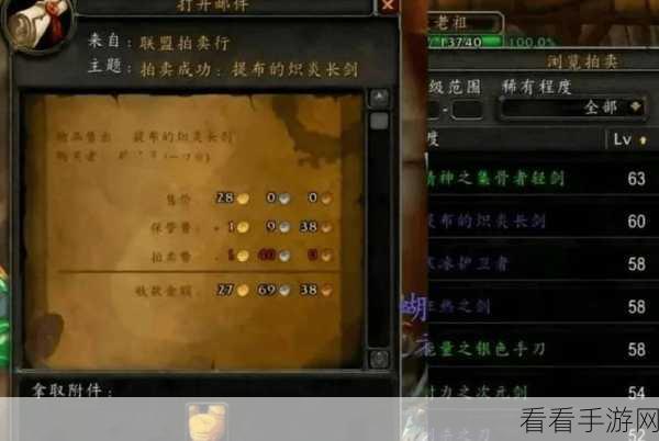 魔兽世界怀旧服，提布的炽炎长剑震撼属性全解析
