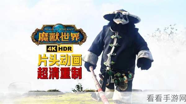 魔兽世界巴瑟拉斯探秘，名人任务与镇长踪迹