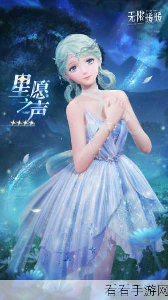 无限暖暖繁星入夜活动惊喜来袭，超多精彩等你探索！