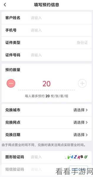 虚环预约秘籍，轻松拿下预约资格