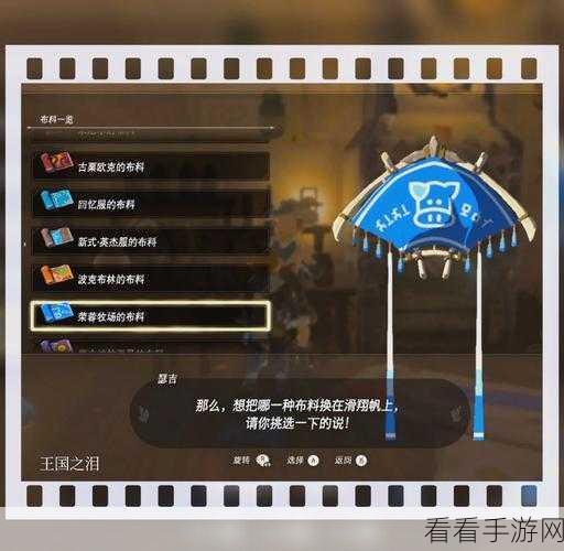 塞尔达传说王国之泪联机秘籍大公开