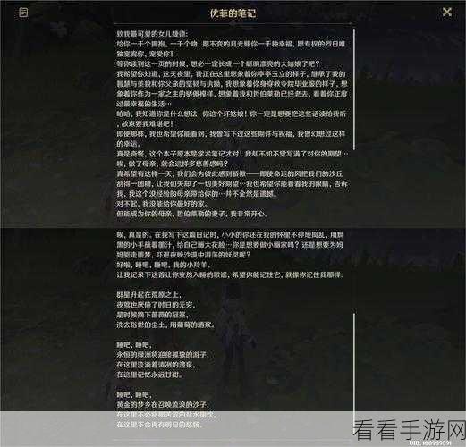 原神，解锁比勒琪丝的哀歌秘籍大公开