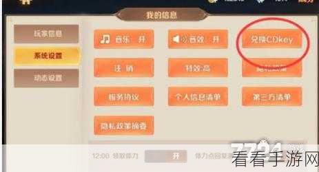 2024 征唐手游超级礼包码大汇总