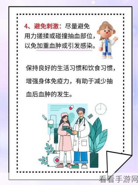 支付宝蚂蚁庄园，静脉抽血后如何完美止血？