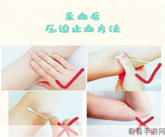 支付宝蚂蚁庄园，静脉抽血后如何完美止血？
