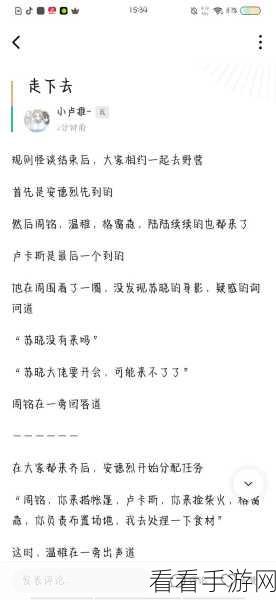 轻松攻克看你怎么秀规则怪谈，通关秘籍在此！