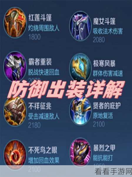LOL 惩戒之箭出装秘籍，制霸战场的必备策略
