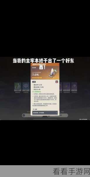 原神沙上楼阁史话全方位解析，属性探秘与深度攻略
