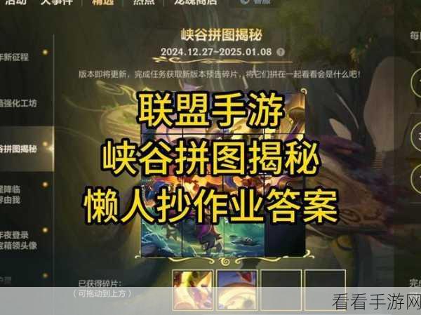 探秘 LOL 峡谷之巅资格申请全攻略