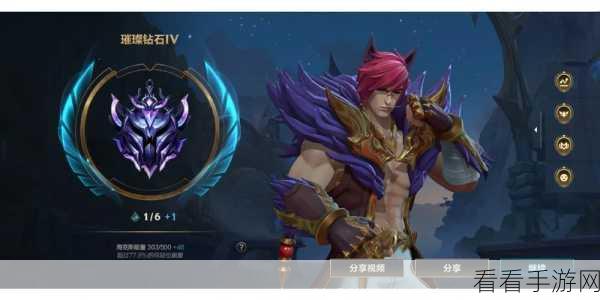 探秘 LOL 峡谷之巅资格申请全攻略