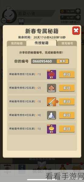 独家揭秘，我功夫特牛顶级兑换码全攻略