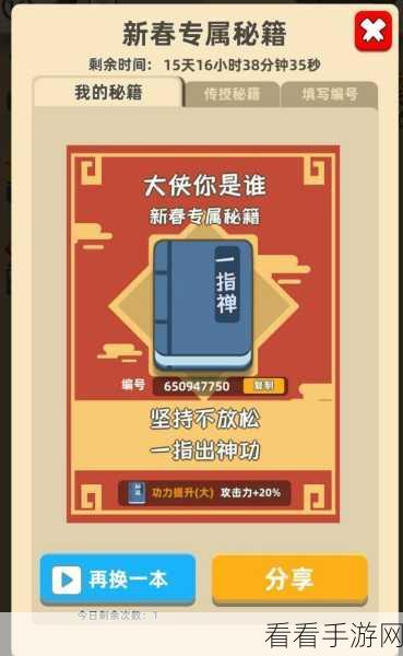 独家揭秘，我功夫特牛顶级兑换码全攻略