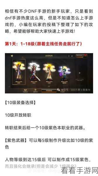 地下城与勇士起源，10 强化券的绝佳使用秘籍