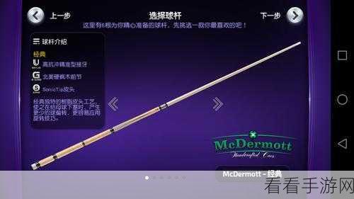 台球风云，好友联机对战秘籍大公开