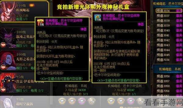 DNF 巴卡尔攻坚战，神秘礼盒中特别光环外观大揭秘