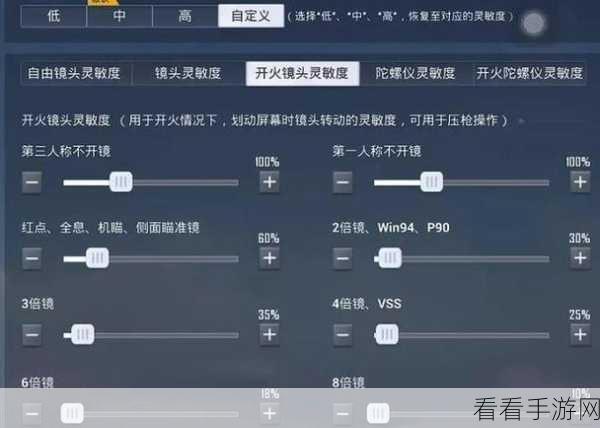 和平精英，三指压枪灵敏度的终极秘籍