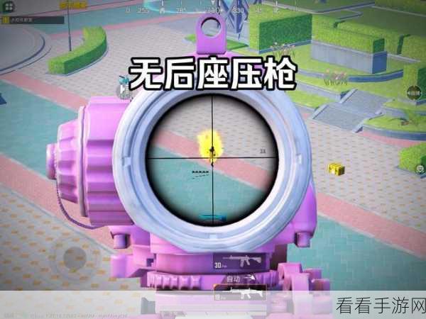 和平精英，三指压枪灵敏度的终极秘籍