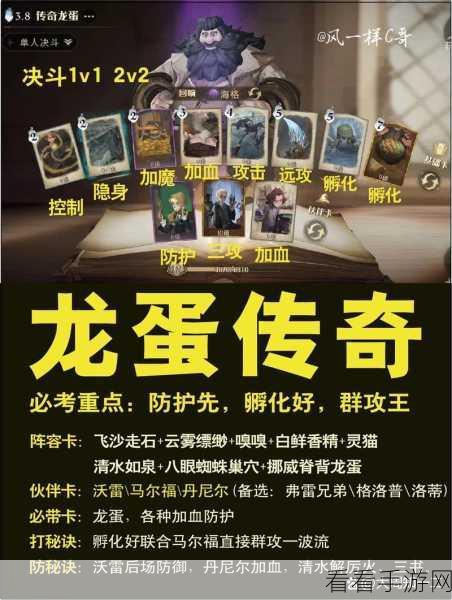 哈利波特魔法觉醒，搜寻找球手 6 星通关秘籍及卡组大揭秘