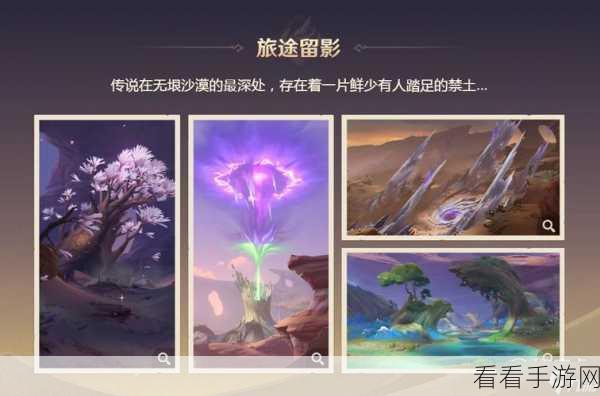 原神,探寻浮罗囿与荒石苍漠地下锚点的神秘之旅