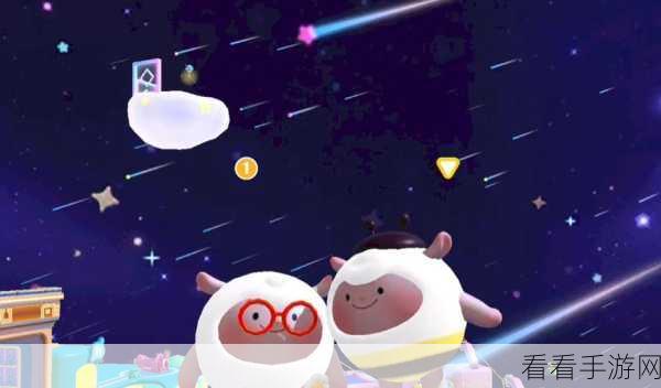 2024 蛋仔派对流星雨降临时刻大揭秘
