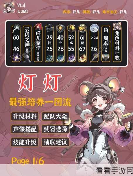 鸣潮夜无人应答任务，通关秘籍大揭秘