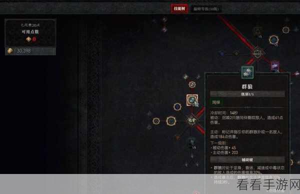 暗黑 4 德鲁伊开荒秘籍，技能完美搭配指南
