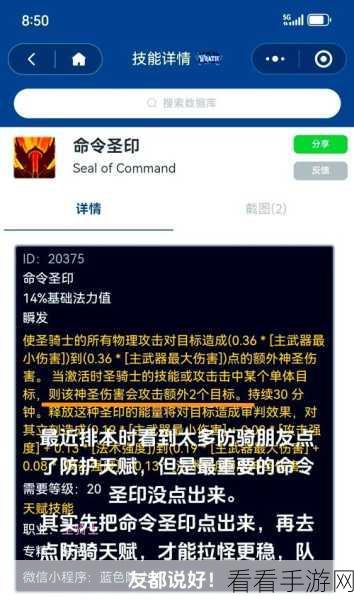 魔兽世界，焦点反制宏命令的深度解析与实战运用