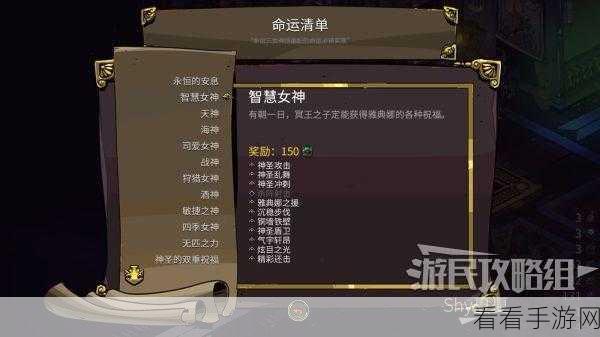 启源女神，哈迪斯神器搭配秘籍大公开