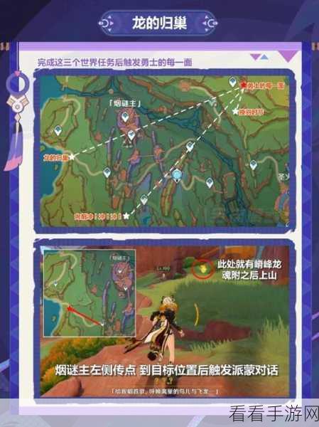 原神迷错幻渺之境，任务通关与解密全指南