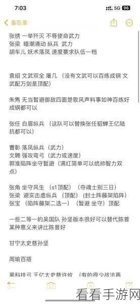 三国志战略版，关羽阵容搭配秘籍大公开