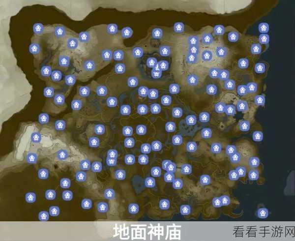 探秘塞尔达传说王国之泪，巨霸迦马大牙位置全知晓