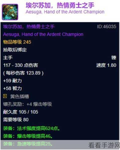 深度剖析，魔兽世界阿曼尼占卜法杖的优劣究竟如何